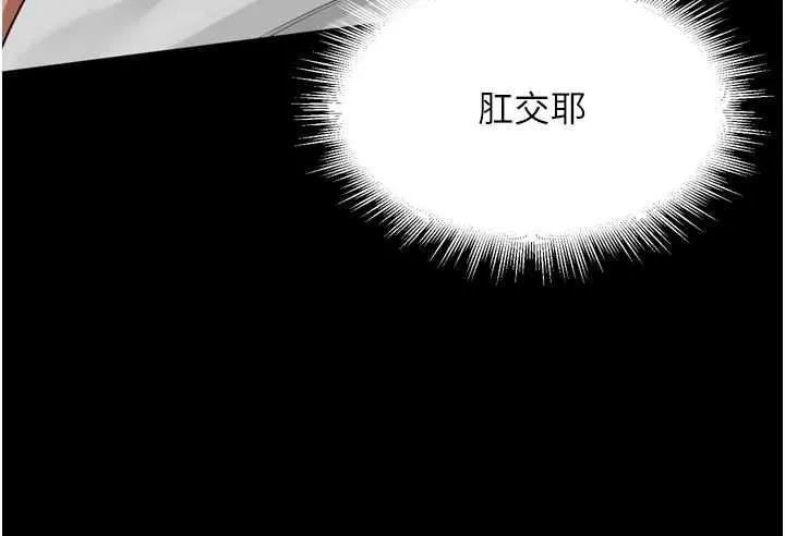 裡長孫子開麥啦第37話-感覺你們關係不單純
