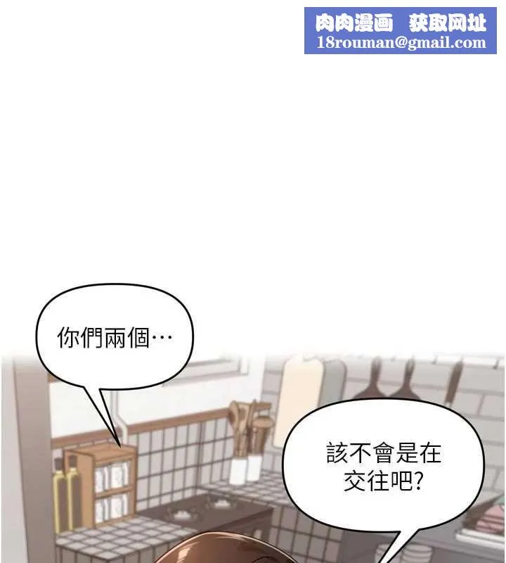 裡長孫子開麥啦第38話-半路殺出的情敵