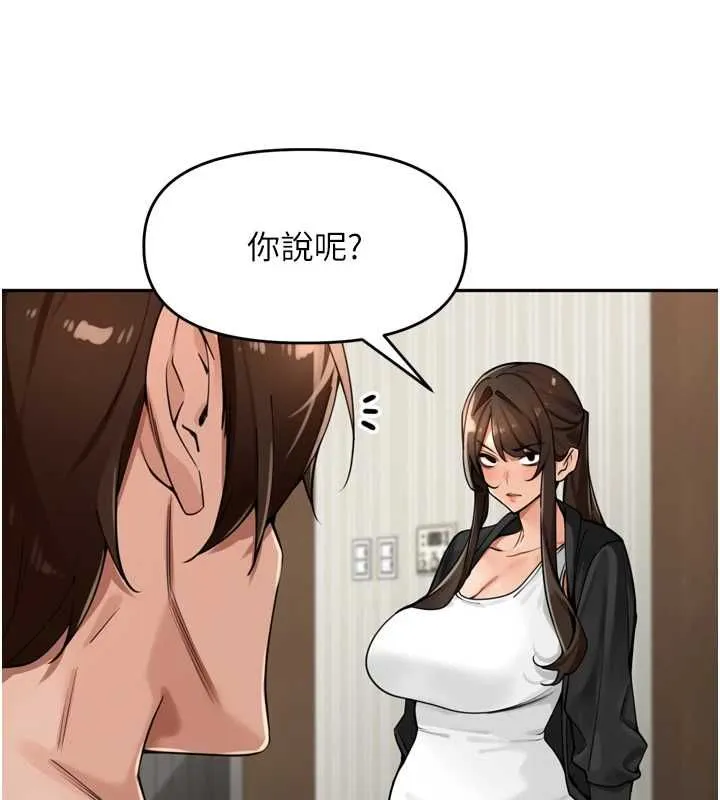 裡長孫子開麥啦第38話-半路殺出的情敵
