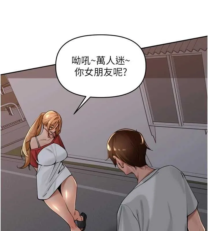 裡長孫子開麥啦第38話-半路殺出的情敵