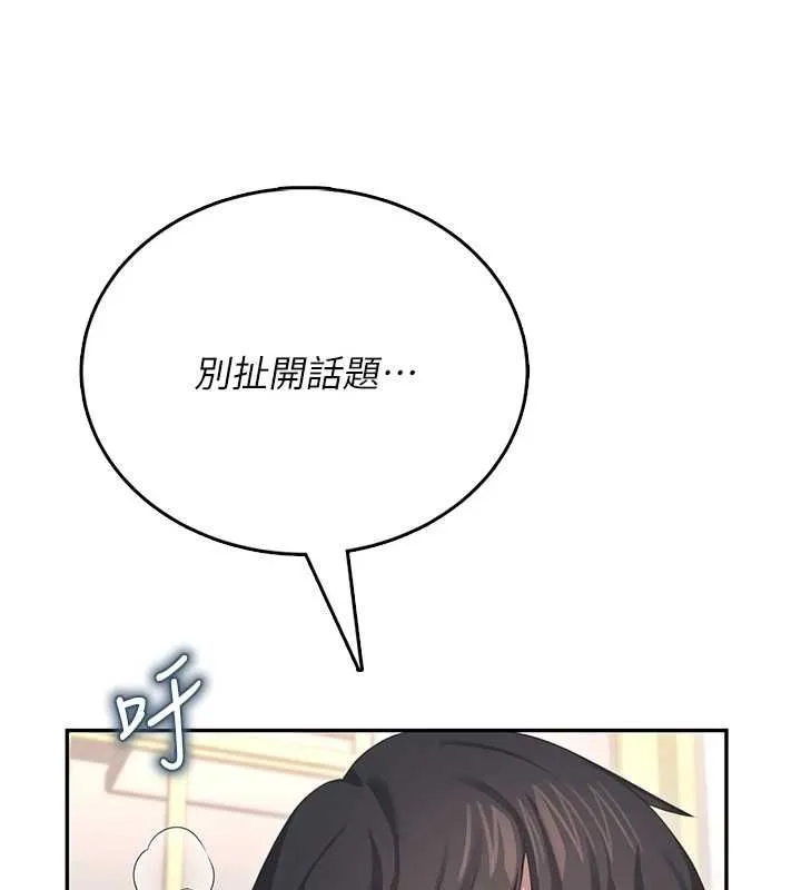 飛機盃女神連線中第63話-再也不用隱瞞身分了