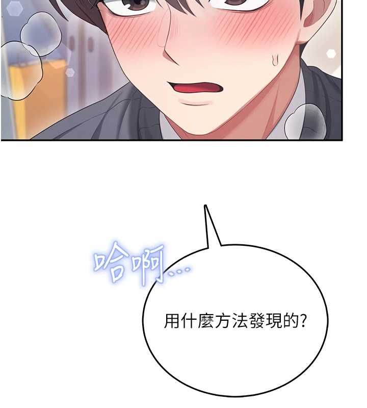 飛機盃女神連線中第63話-再也不用隱瞞身分了
