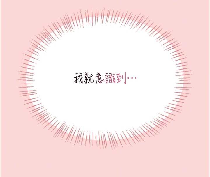 飛機盃女神連線中第63話-再也不用隱瞞身分了