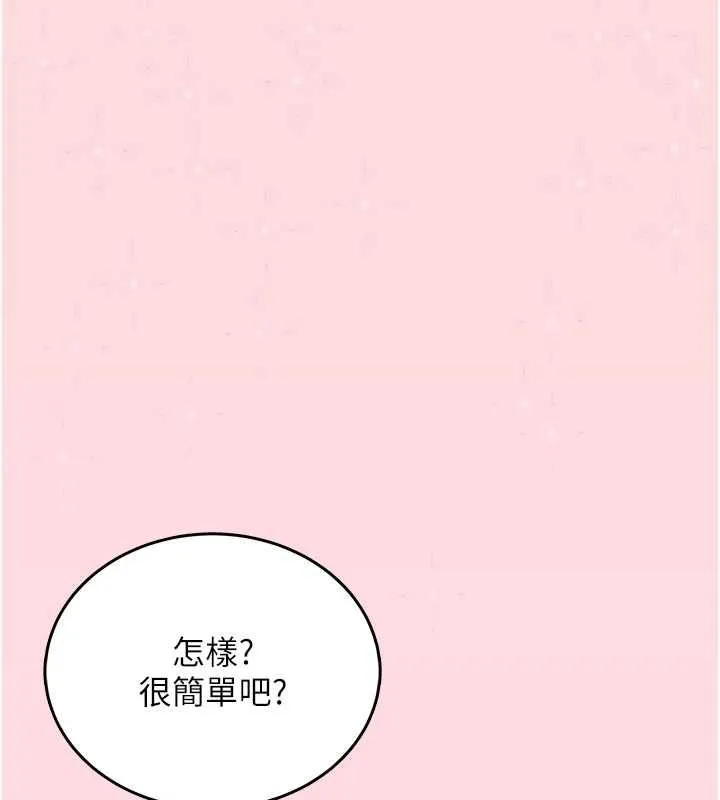 飛機盃女神連線中第63話-再也不用隱瞞身分了