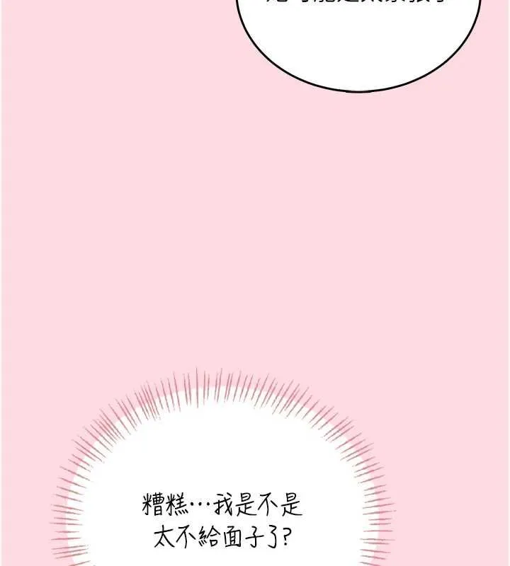飛機盃女神連線中第63話-再也不用隱瞞身分了