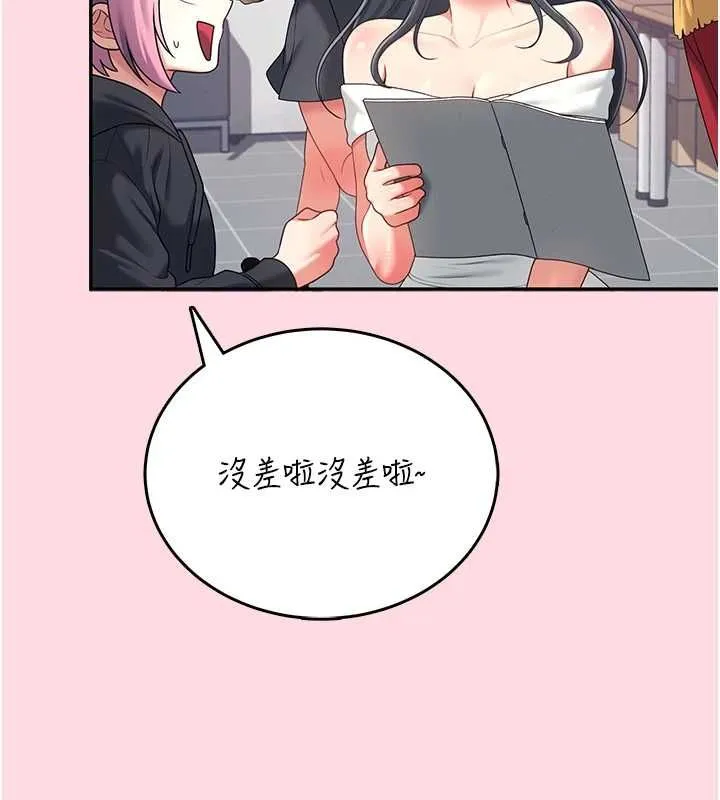 飛機盃女神連線中第63話-再也不用隱瞞身分了