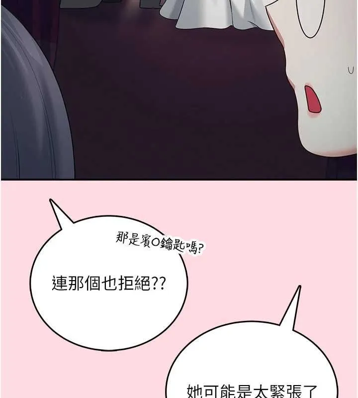 飛機盃女神連線中第63話-再也不用隱瞞身分了