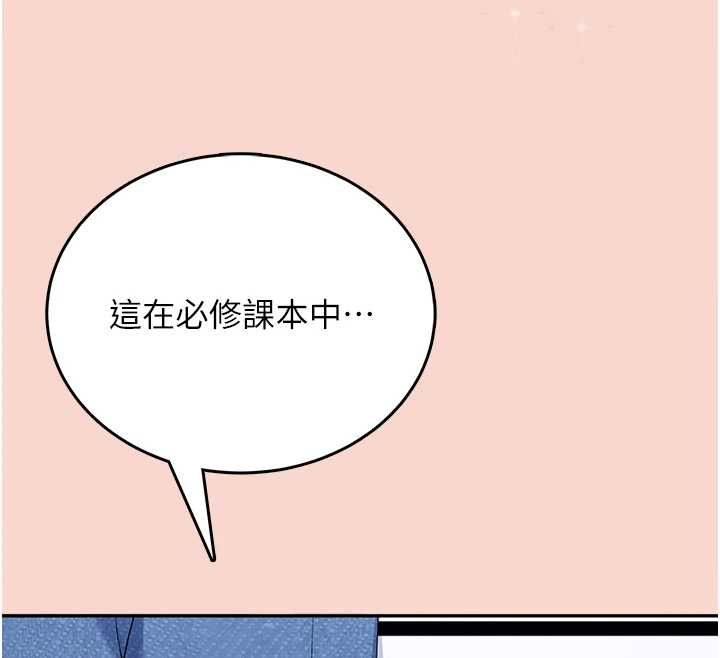 飛機盃女神連線中第63話-再也不用隱瞞身分了