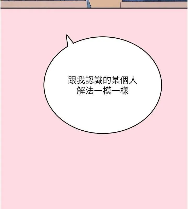 飛機盃女神連線中第63話-再也不用隱瞞身分了