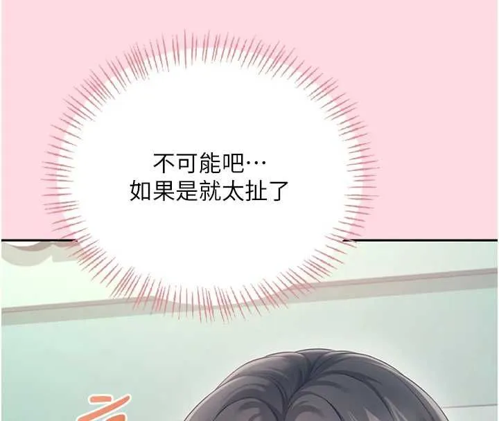 飛機盃女神連線中第63話-再也不用隱瞞身分了