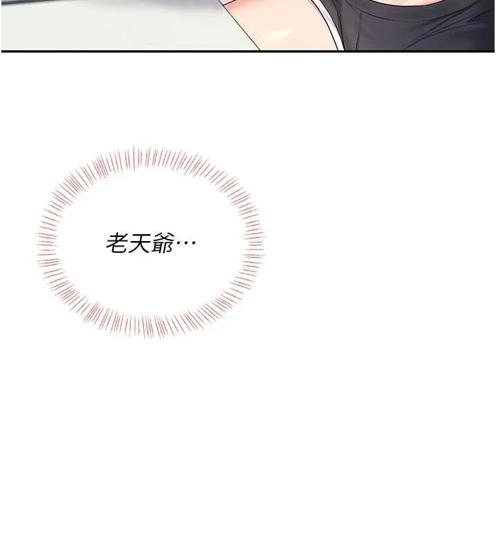 飛機盃女神連線中第63話-再也不用隱瞞身分了