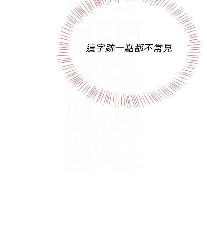 飛機盃女神連線中第63話-再也不用隱瞞身分了