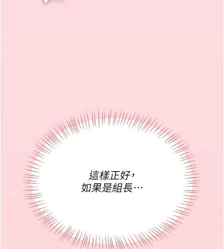 飛機盃女神連線中第63話-再也不用隱瞞身分了