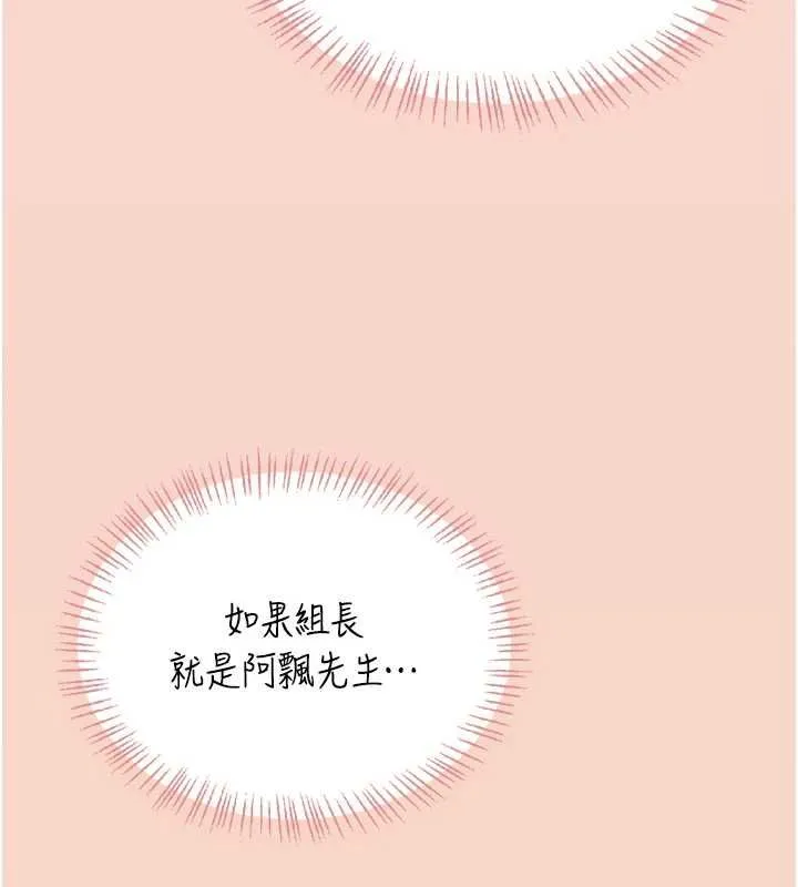 飛機盃女神連線中第63話-再也不用隱瞞身分了