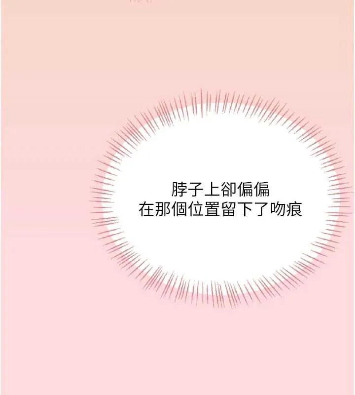飛機盃女神連線中第63話-再也不用隱瞞身分了