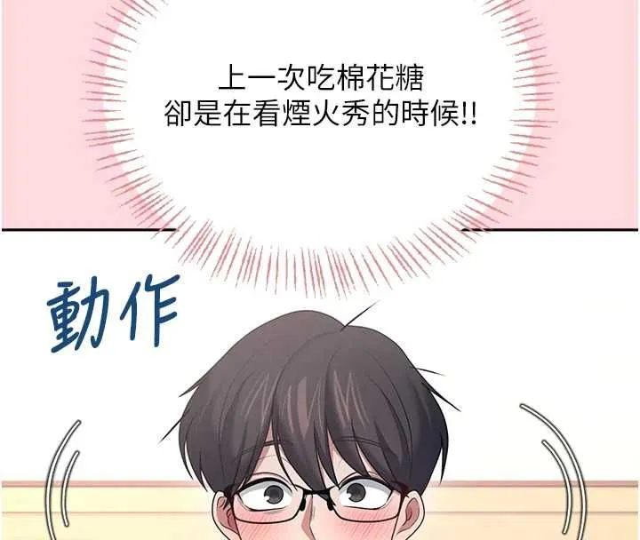 飛機盃女神連線中第63話-再也不用隱瞞身分了
