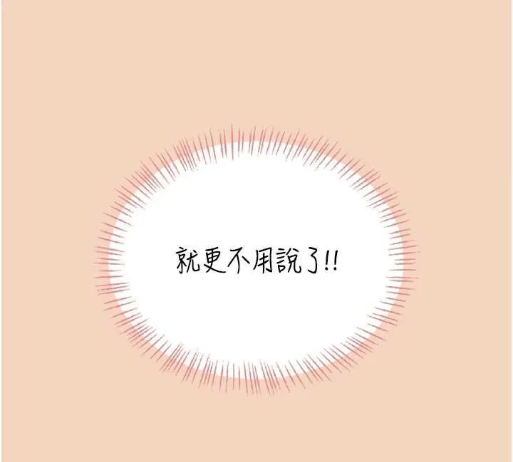 飛機盃女神連線中第63話-再也不用隱瞞身分了