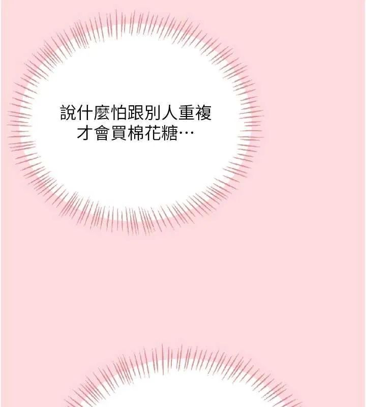 飛機盃女神連線中第63話-再也不用隱瞞身分了