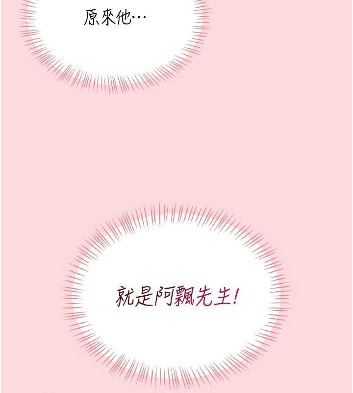 飛機盃女神連線中第63話-再也不用隱瞞身分了
