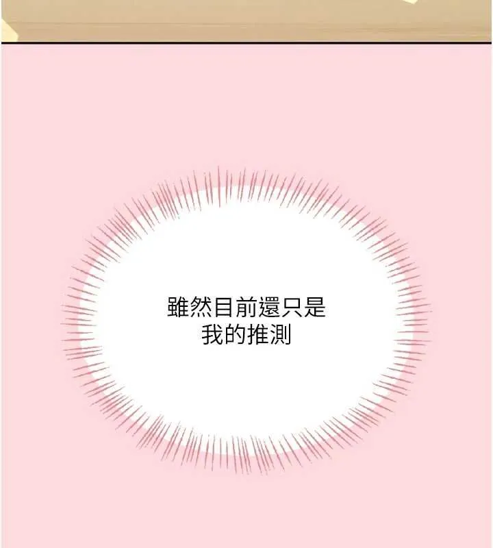 飛機盃女神連線中第63話-再也不用隱瞞身分了
