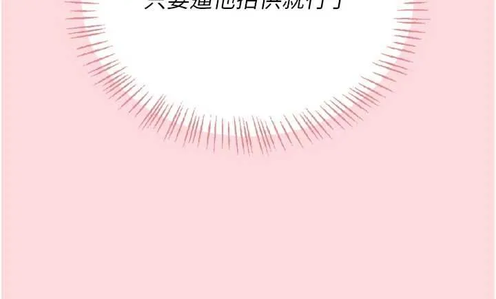 飛機盃女神連線中第63話-再也不用隱瞞身分了