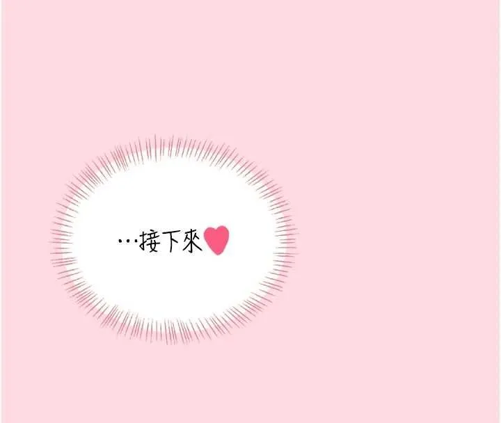 飛機盃女神連線中第63話-再也不用隱瞞身分了