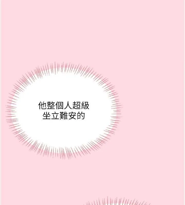 飛機盃女神連線中第63話-再也不用隱瞞身分了