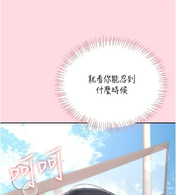 飛機盃女神連線中第63話-再也不用隱瞞身分了