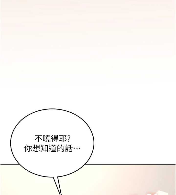 飛機盃女神連線中第63話-再也不用隱瞞身分了