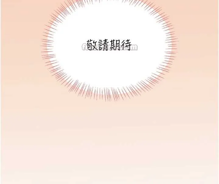 飛機盃女神連線中第63話-再也不用隱瞞身分了