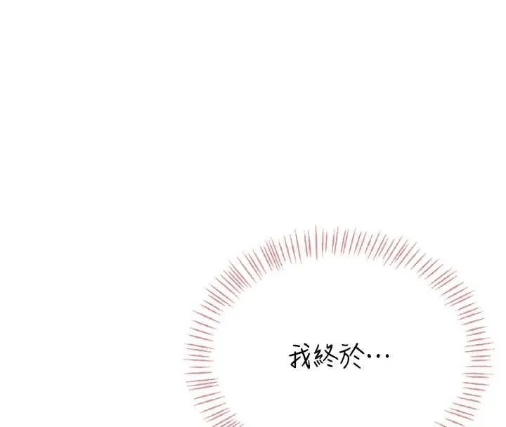 飛機盃女神連線中第63話-再也不用隱瞞身分了