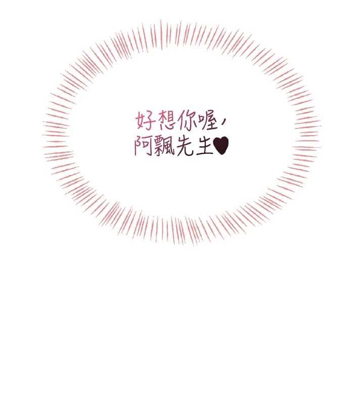 飛機盃女神連線中第63話-再也不用隱瞞身分了