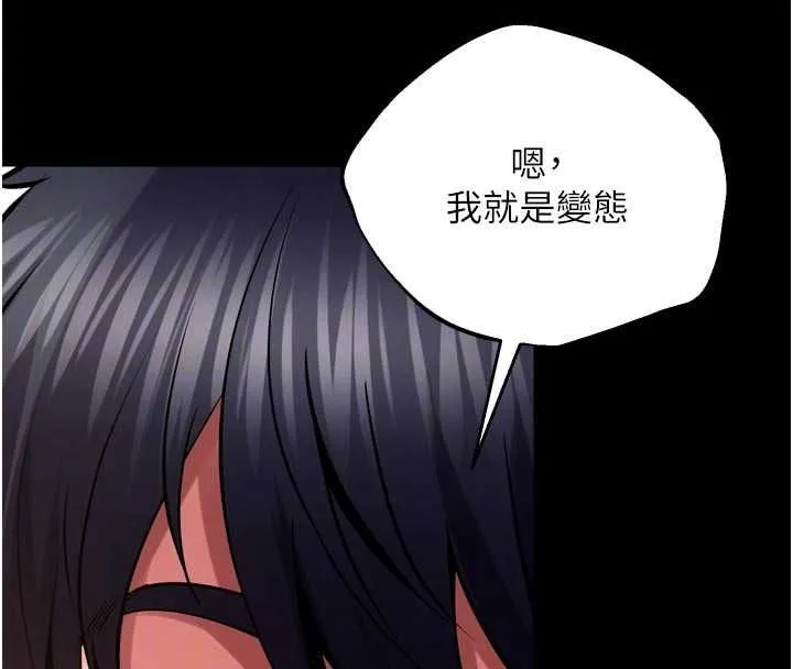 獄火重生第68話-我一直對你很有感覺
