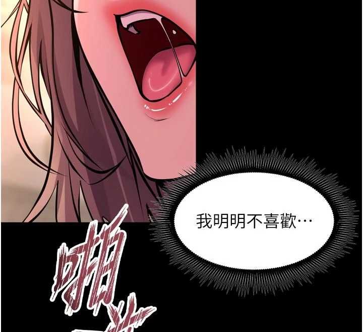 獄火重生第68話-我一直對你很有感覺