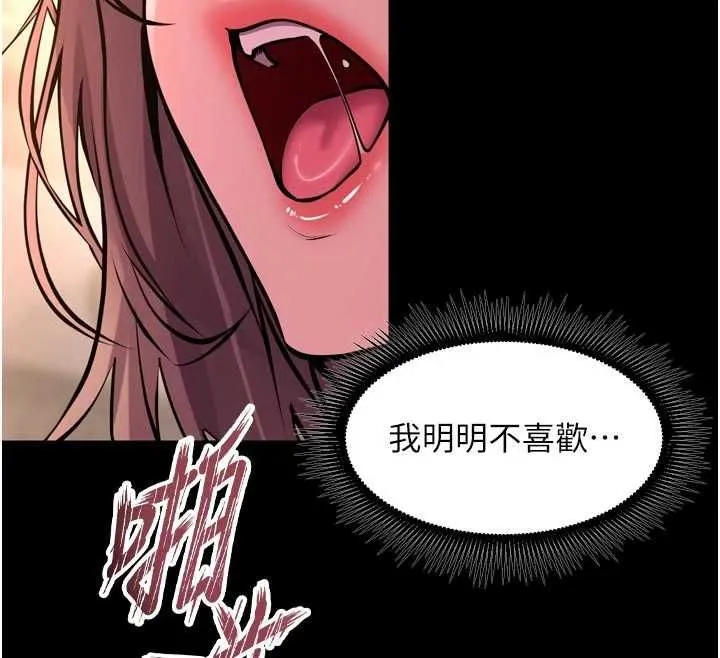 獄火重生第68話-我一直對你很有感覺