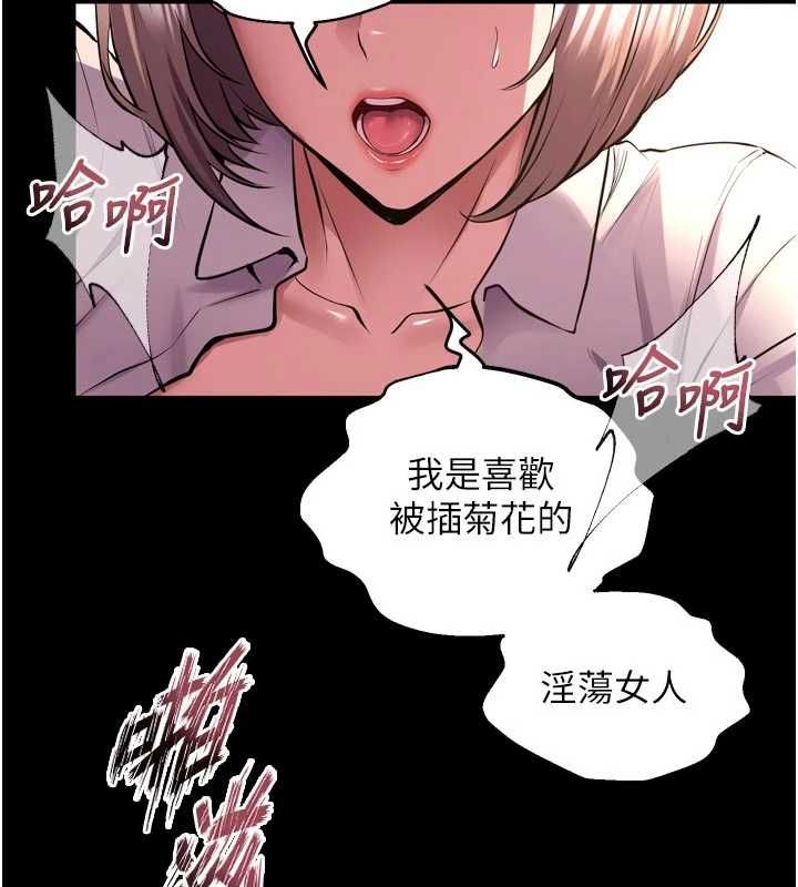 獄火重生第68話-我一直對你很有感覺