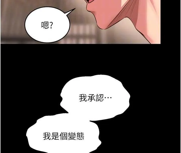 獄火重生第68話-我一直對你很有感覺