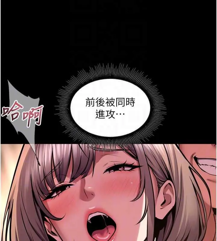 獄火重生第68話-我一直對你很有感覺