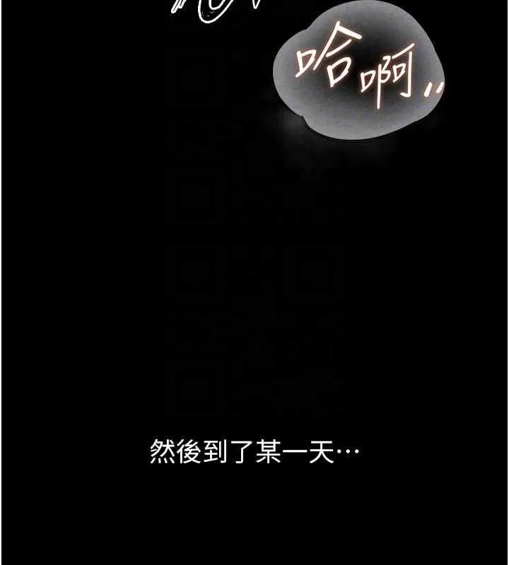 獄火重生第68話-我一直對你很有感覺