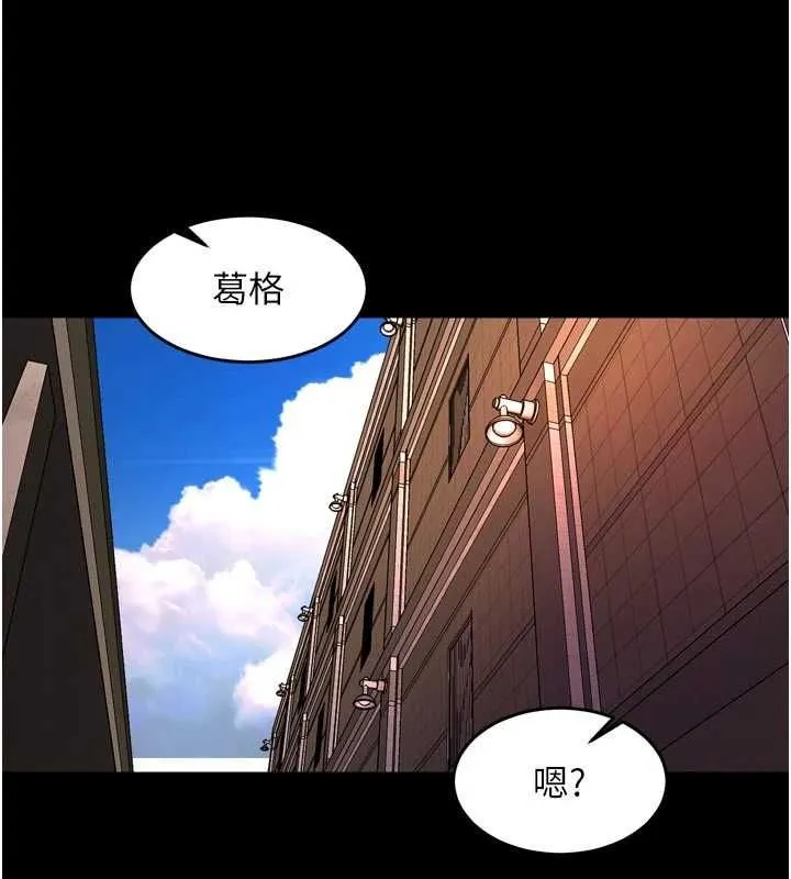 獄火重生第68話-我一直對你很有感覺