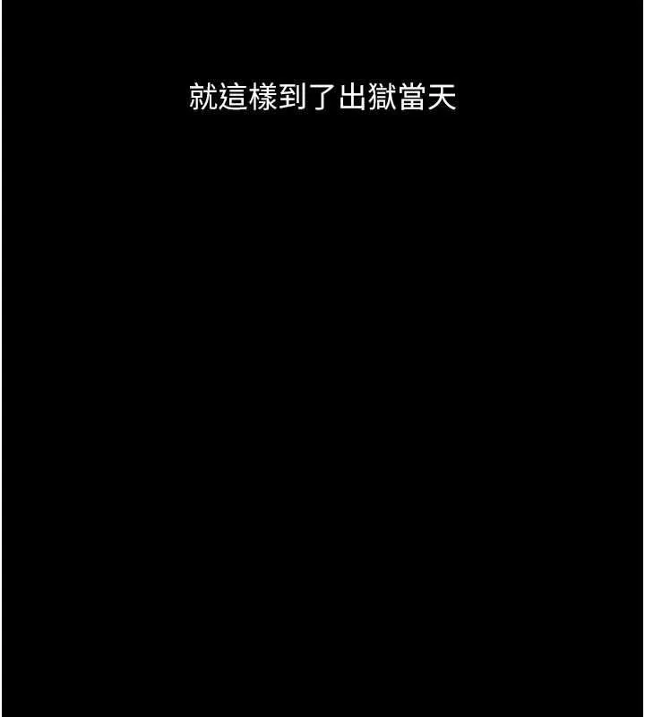獄火重生第68話-我一直對你很有感覺
