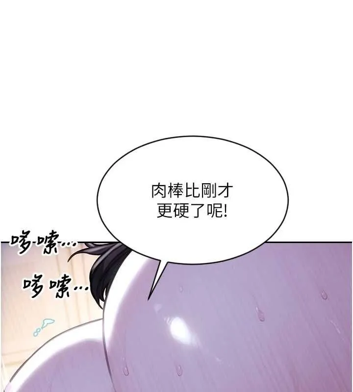 單身即縱慾第52話-欲迎還拒最撩人