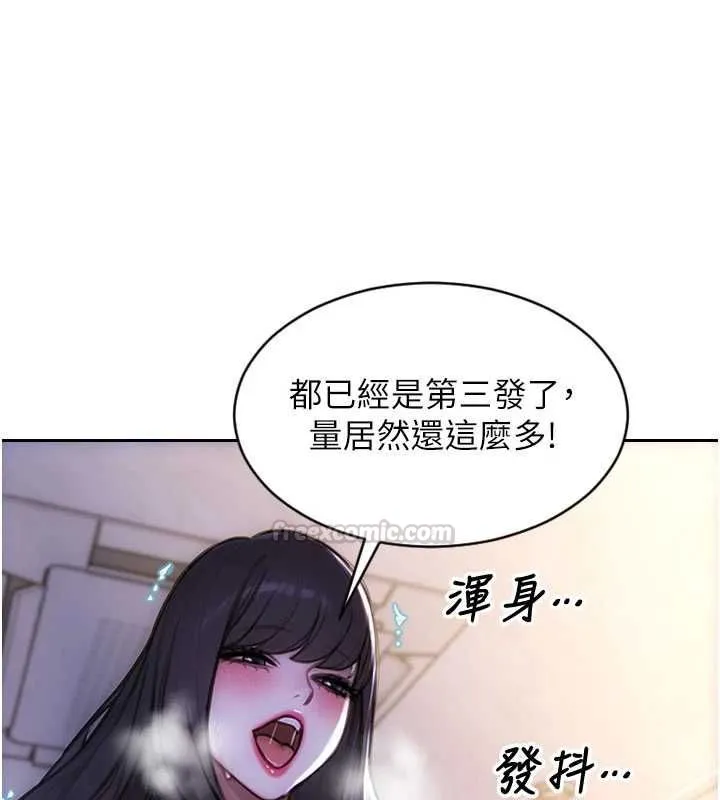 單身即縱慾第52話-欲迎還拒最撩人
