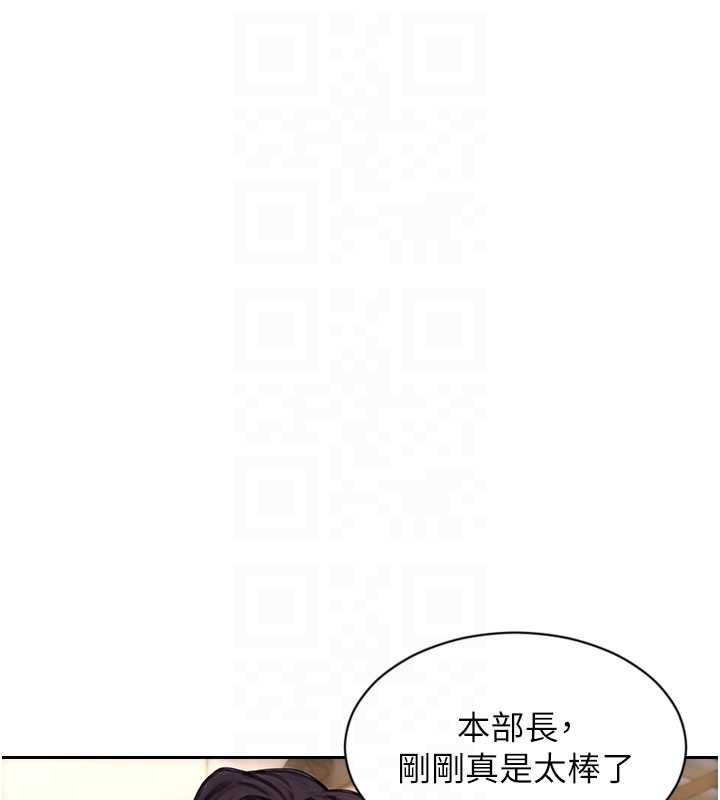 單身即縱慾第52話-欲迎還拒最撩人