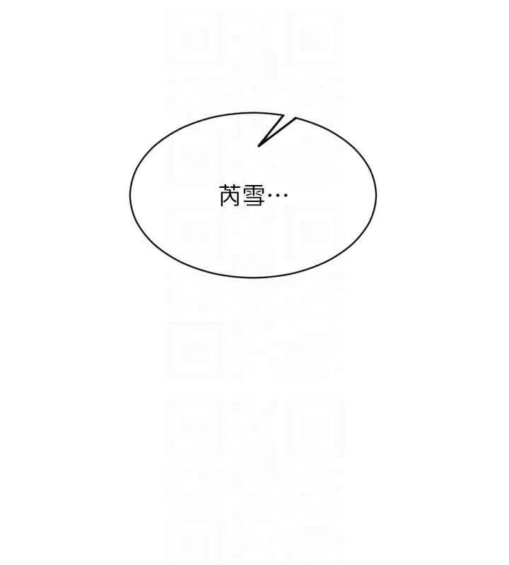 單身即縱慾第52話-欲迎還拒最撩人