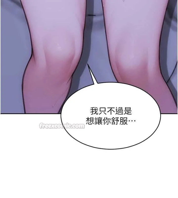 單身即縱慾第52話-欲迎還拒最撩人