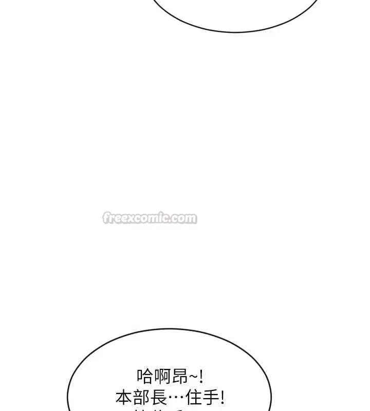 單身即縱慾第52話-欲迎還拒最撩人