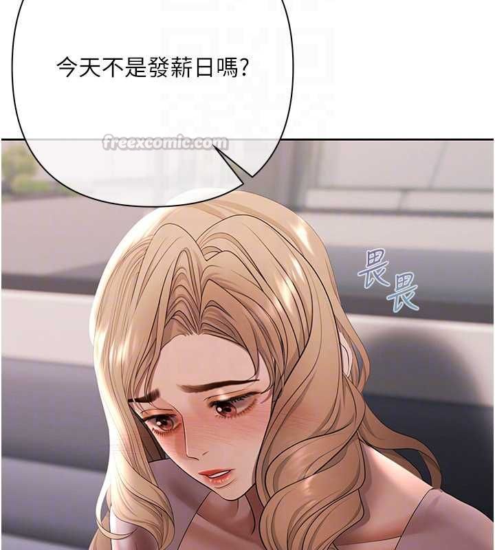 慾債第10話-分期付款的代價