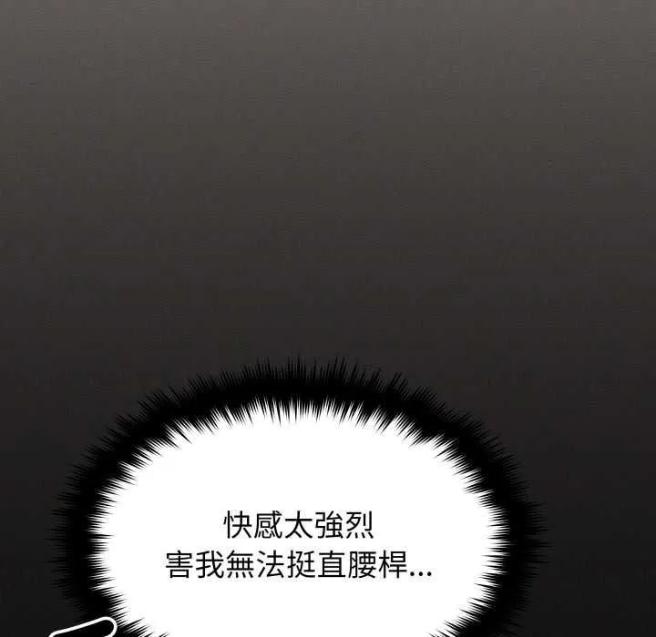 缺德邻居难相处第84話