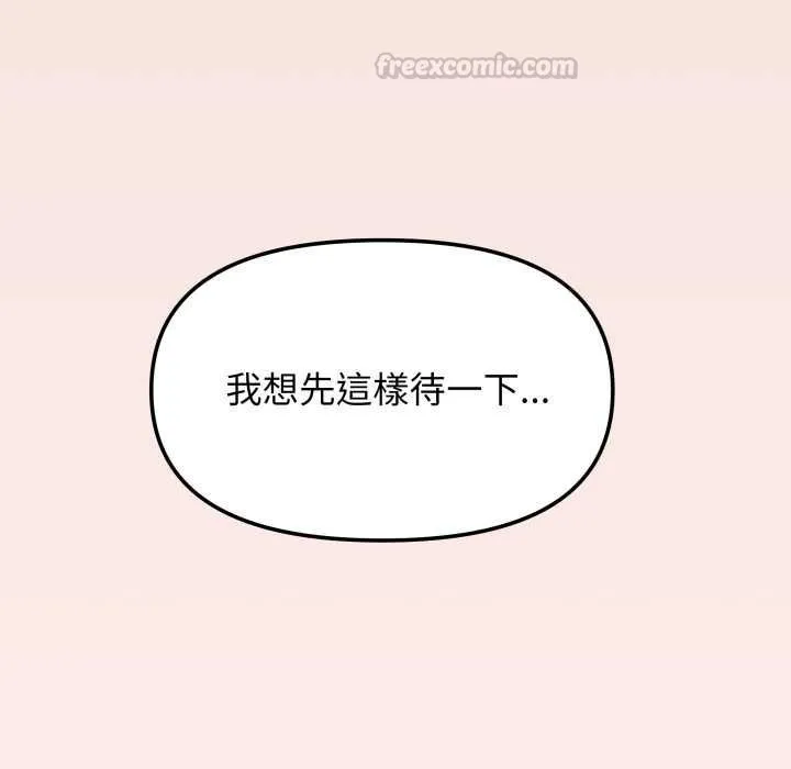 缺德邻居难相处第84話